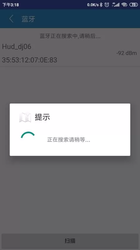 出行卫士下载免费版图3