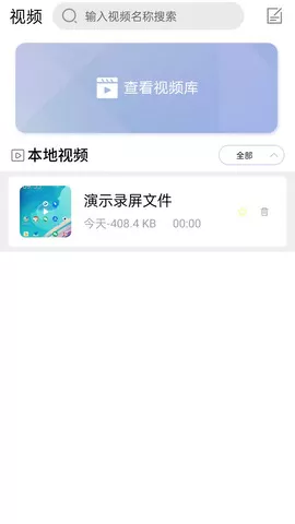 星空影视安卓版最新版图2