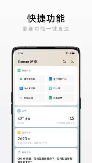 速览下载新版图2