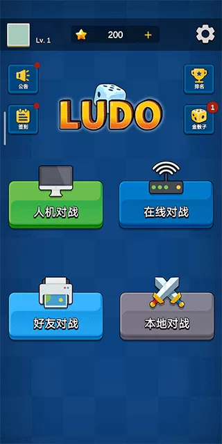 ludo安卓版下载图1