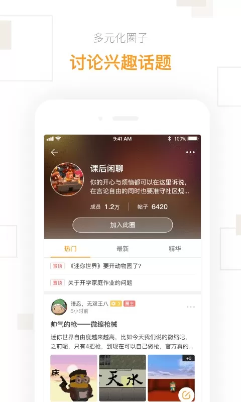 迷你盒子官网手机版图2