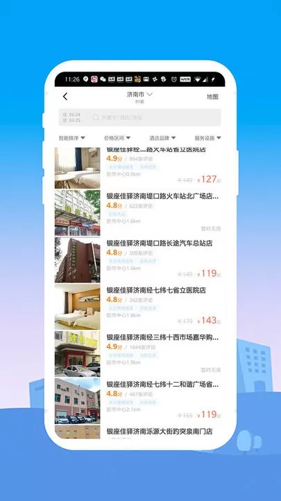 银座酒店下载最新版本图1