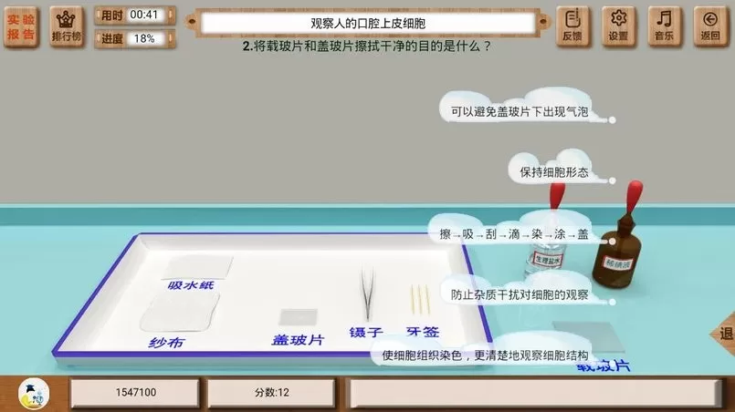 虚拟实验免费版下载图1