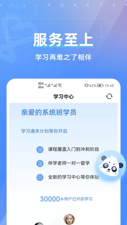 之了课堂下载安装免费图0