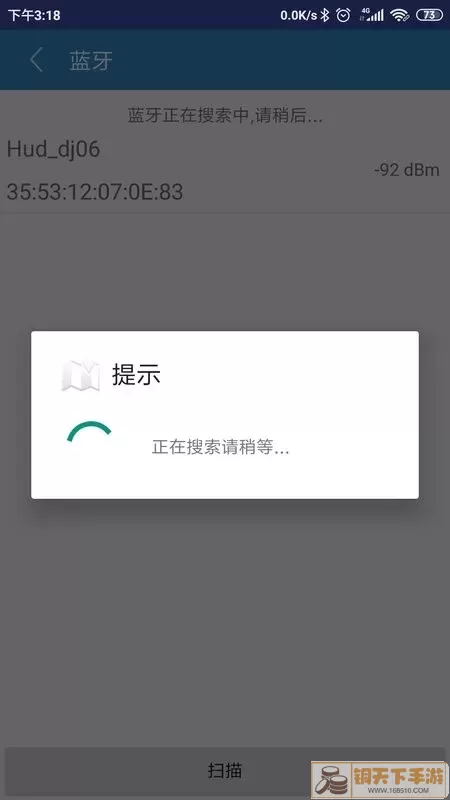 出行卫士下载免费版