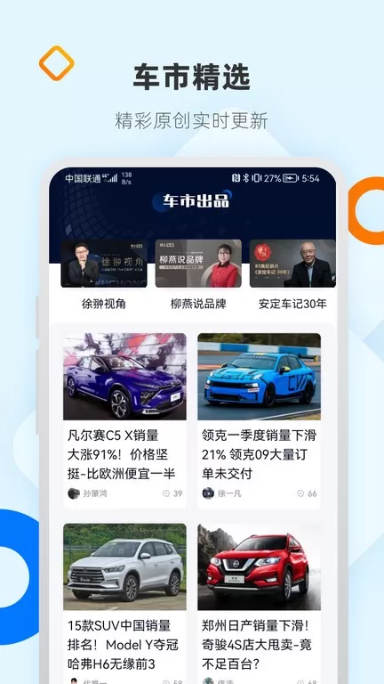 网上车市app安卓版图1