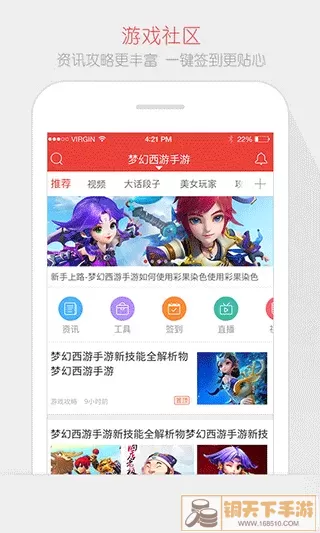 网易论坛最新版