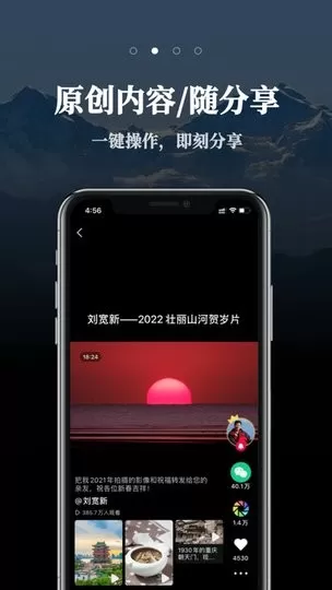 票圈视频app最新版图1