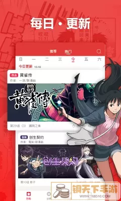 manga漫画官网版下载