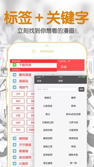 聚合漫画安卓免费下载图2