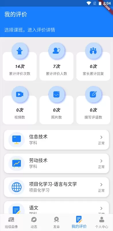 小新徽章安卓版图1