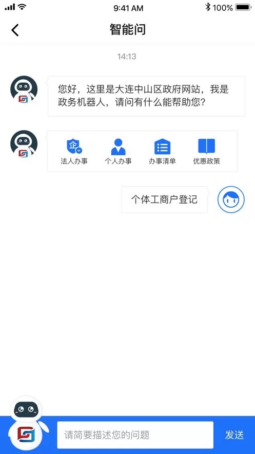 大连中山官网版下载图1