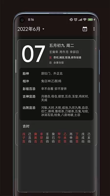 一叶日历下载新版图3