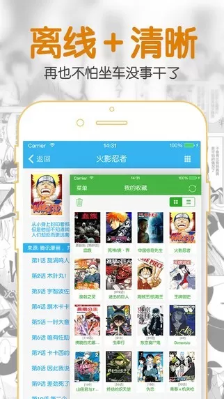 聚合漫画安卓免费下载图0