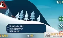 滑雪大冒险摔下悬崖任务怎么完成