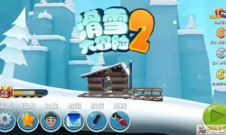 滑雪大冒险2单机内购破解中文版