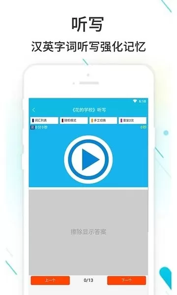 作业精灵下载官方版图1