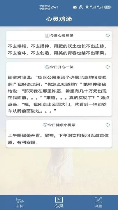 车标识车官方版下载图0