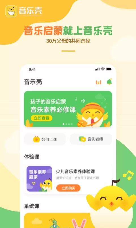 音乐壳下载官网版图0