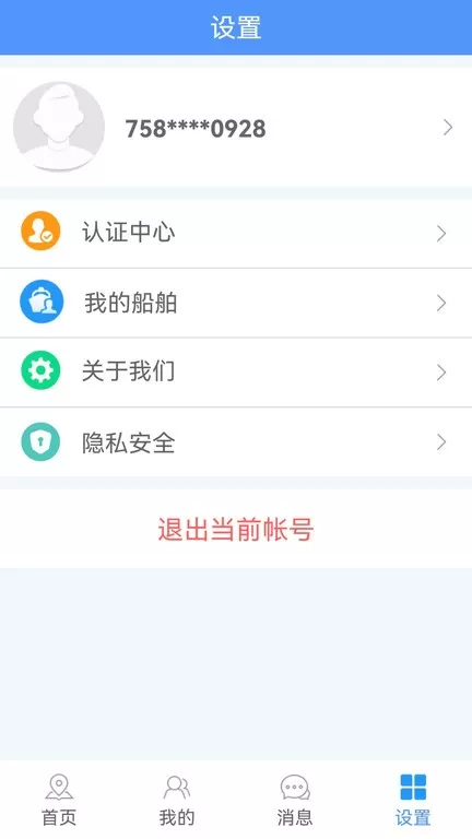 船来了下载官方正版图0