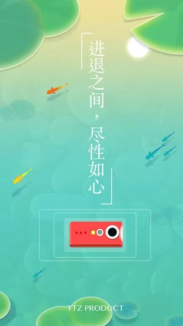 浅塘下载安卓图1