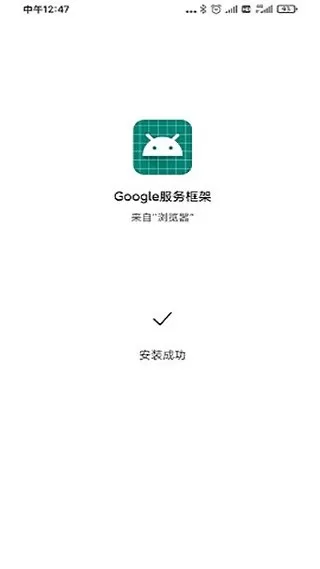 Google Play 服务安卓最新版图3