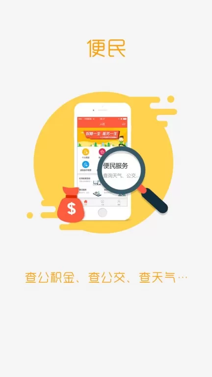 滨州智慧人社app最新版图2