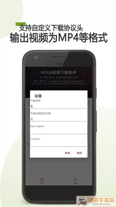 M3U8器下载免费