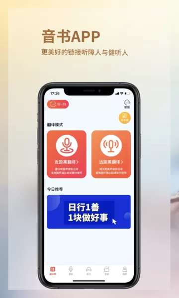 音书平台下载图3