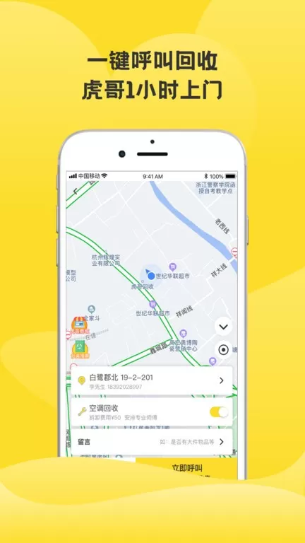 虎哥下载官方正版图2