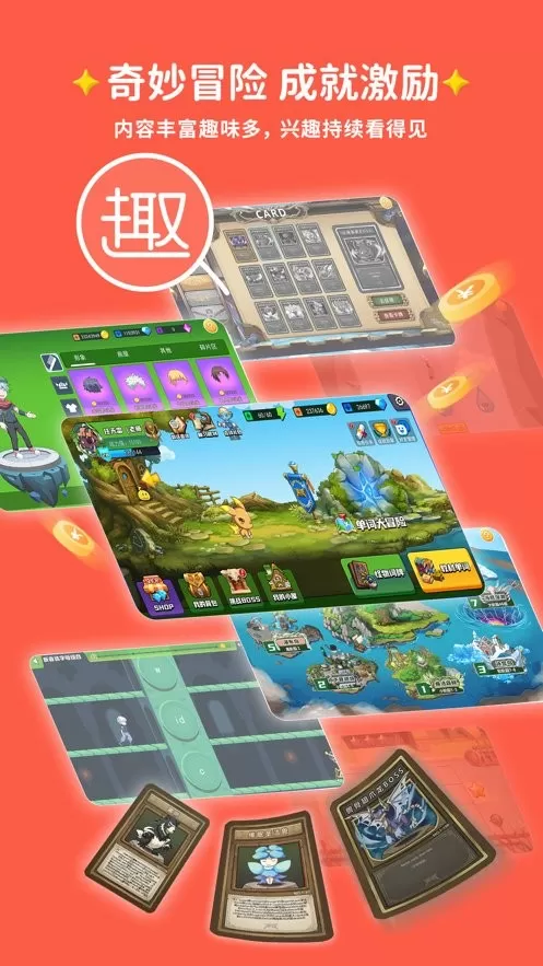 闯词app最新版图3