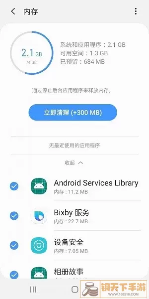 Device care下载app