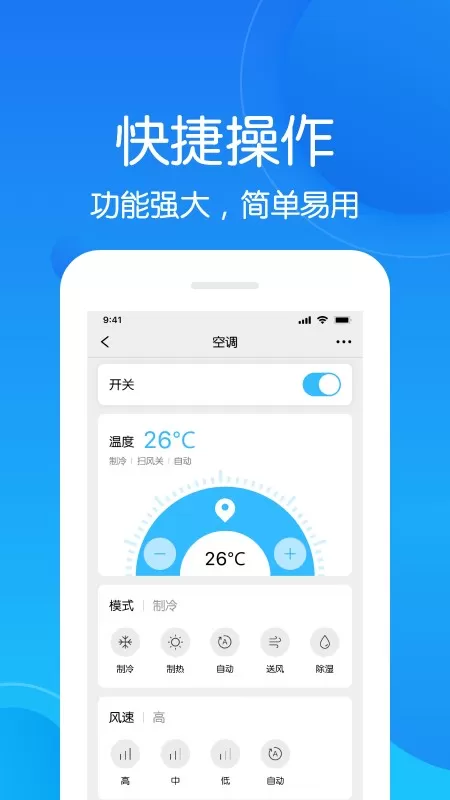 未来智联官网版app图3