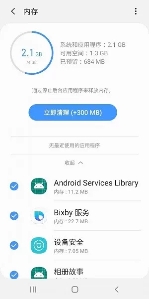 Device care下载app图3