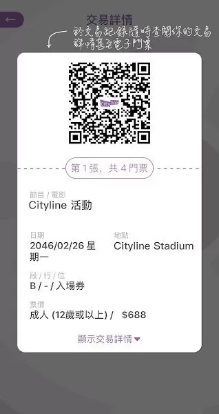 Cityline官网版旧版本图1