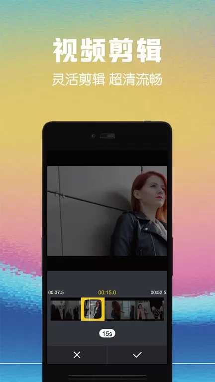 视频剪辑助手下载免费图3