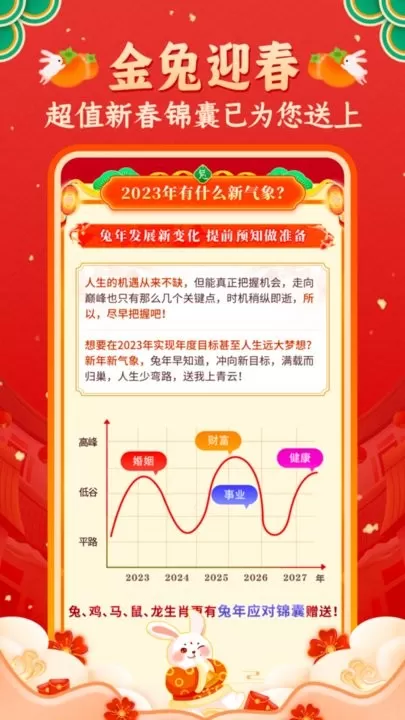 灵机妙算下载最新版图2