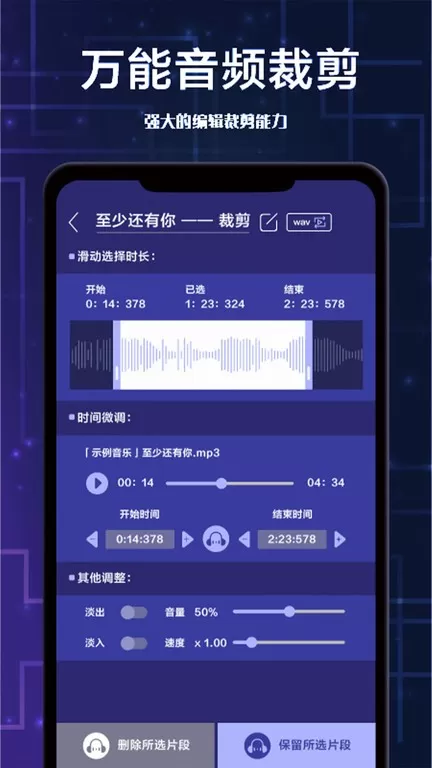 音乐提取器官网版下载图0