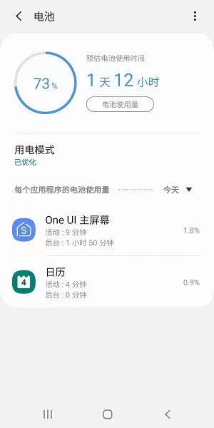 Device care下载app图1