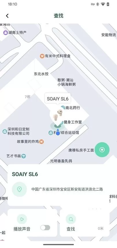 SOAIYapp安卓版图2