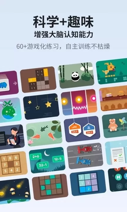 未来之光官网版app图1