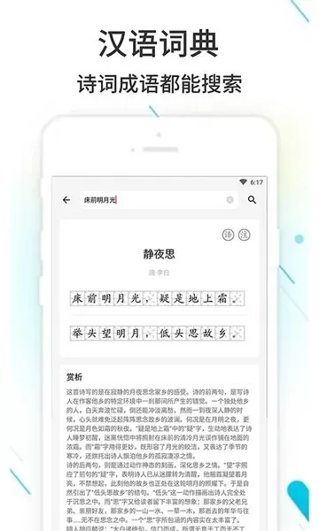 作业精灵下载官方版图0