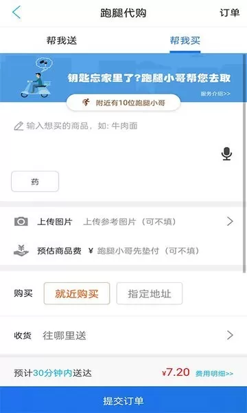 舟曲同城官网版旧版本图2