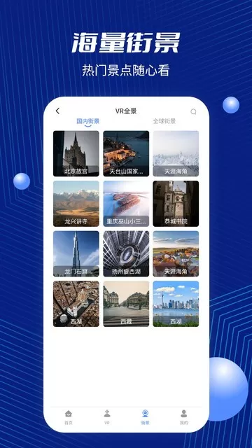 北斗地图app最新版图3