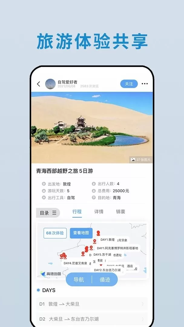 云路书官网版旧版本图1