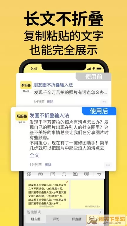 不折叠输入法手机版下载