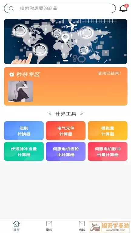 剑儒工控通app安卓版