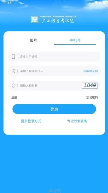 广西自考正版下载图2