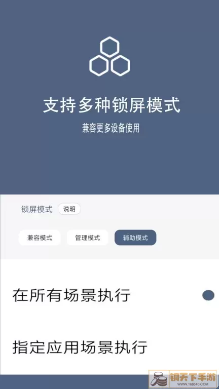 引力锁屏最新版本下载