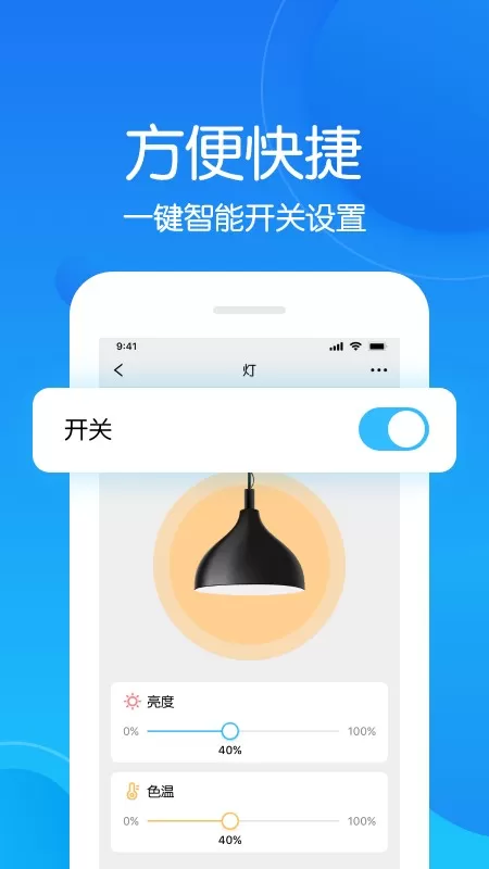 未来智联官网版app图1